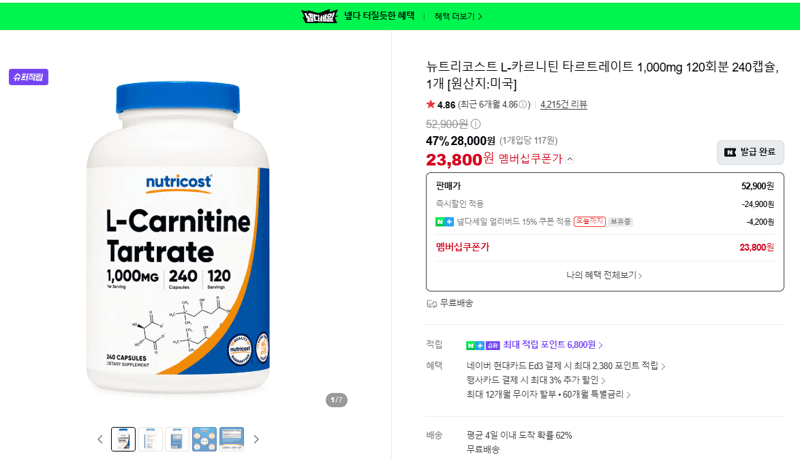 Nutricost L-Carnitine Tartrate 240 Capsules