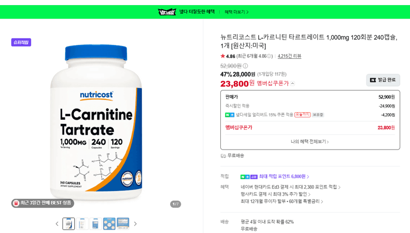 NutriCost L-Carnitine Tartrate 240 Capsules