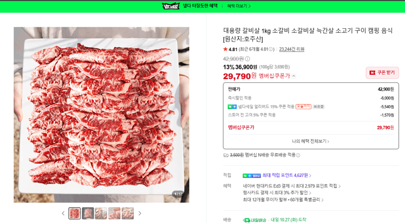 Australian Beef Short Rib 1kg