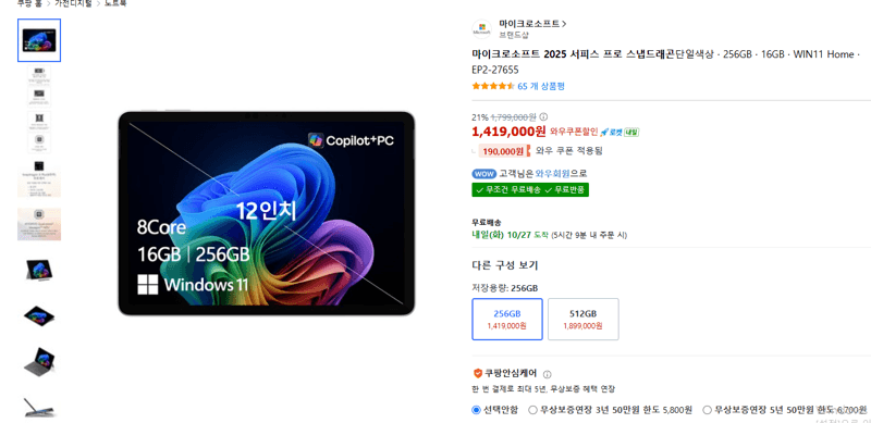 Microsoft 2025 Surface Pro 256GB 16GB