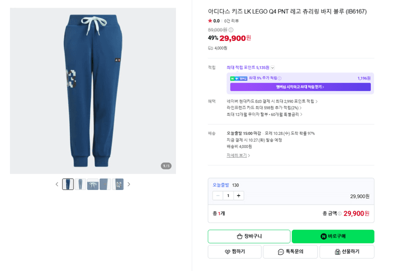 adidas Kids LEGO Leggings Pants Blue IB6167
