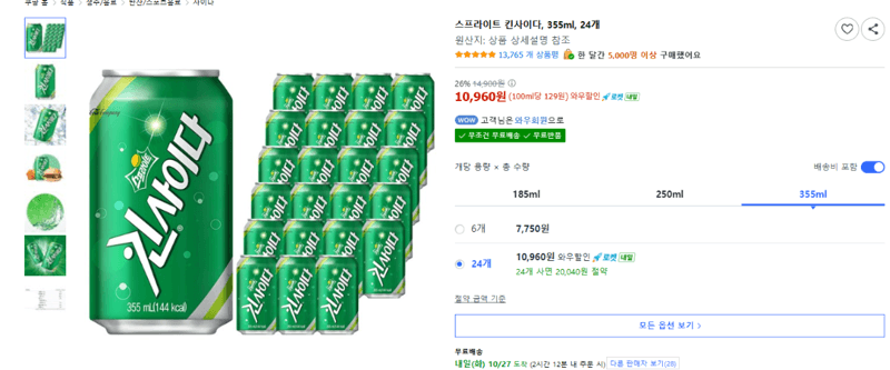 Sprite Kinsaida 355ml x 24