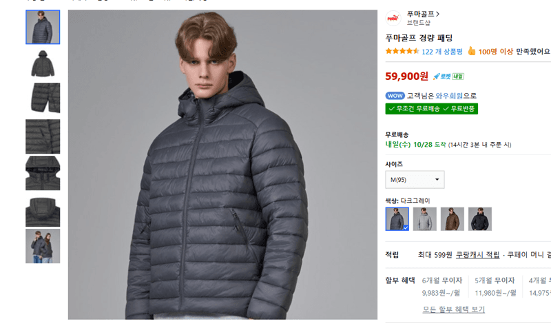 PUMA Golf Lightweight Padded Jacket