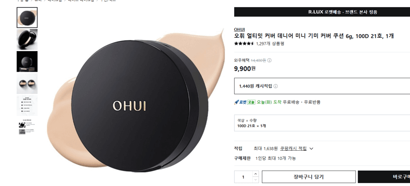 Ohui Ultimate Cover Cushion No.21