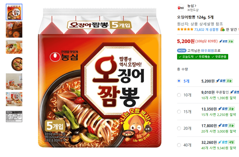 Squid Jjamppong 124g x 5