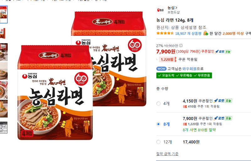 Nongshim Ramen 124g x 8