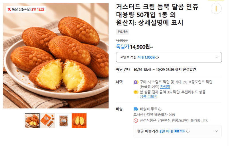 Custard Cream Manju 50 pcs