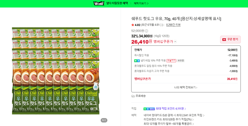 Chefud Hot Dog Milk 70g 40 pieces