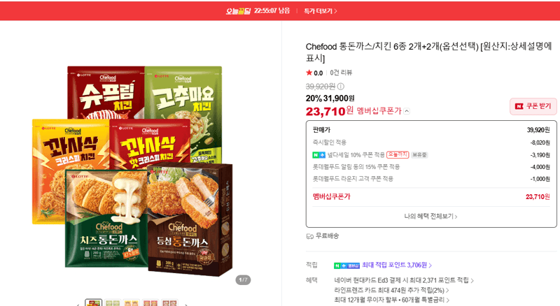 Chefood Pork Cutlet & Chicken 6 Varieties