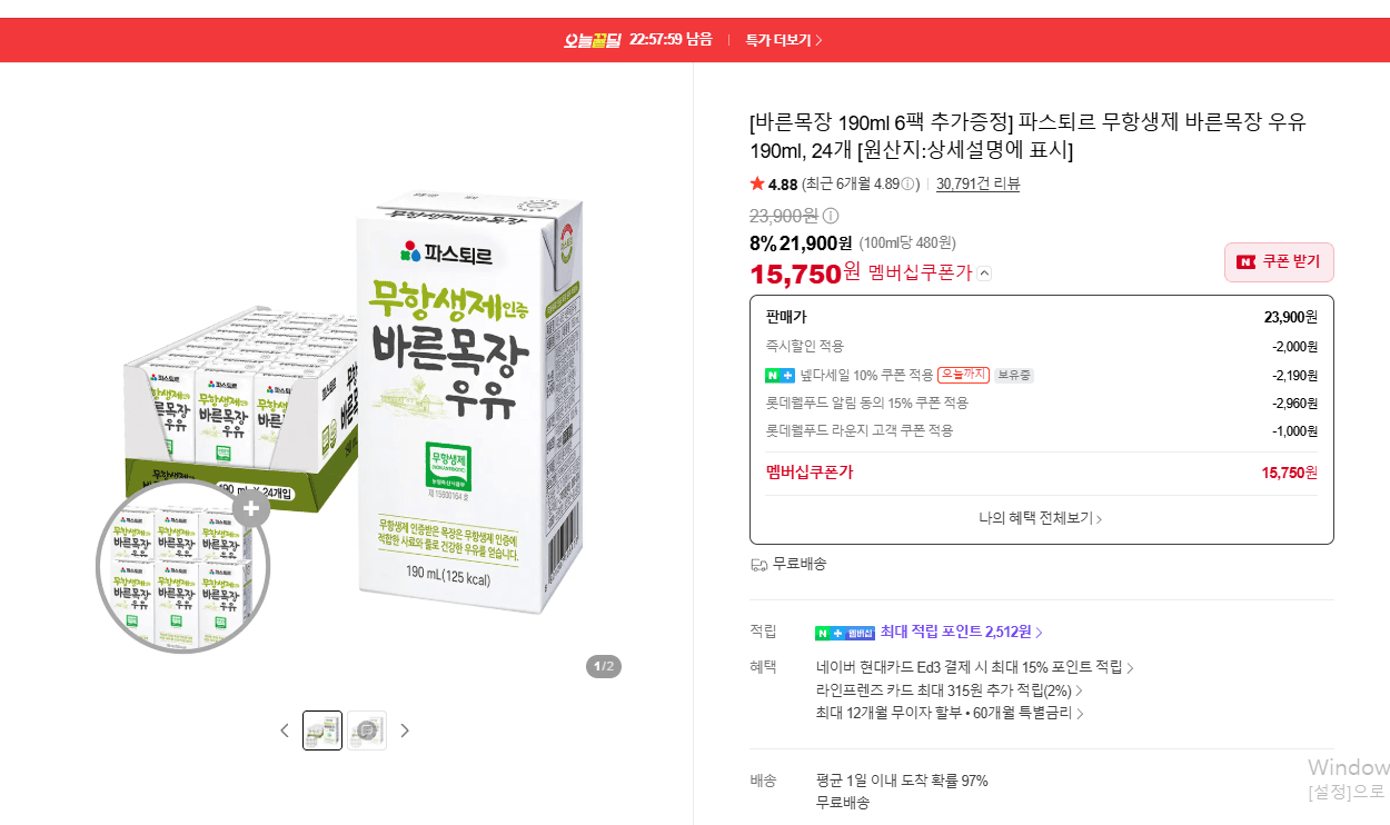 Pasteur Baleunmokjang Milk 190ml x 24