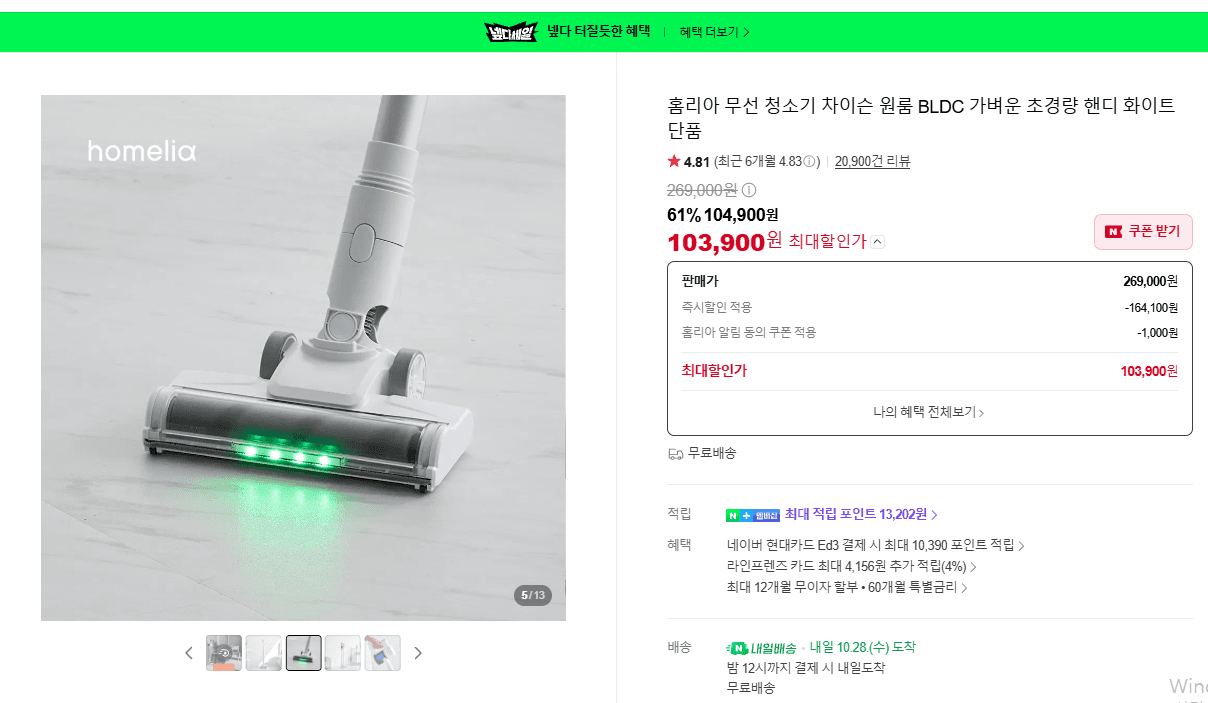 Homeria Chaison Cordless Vacuum Cleaner