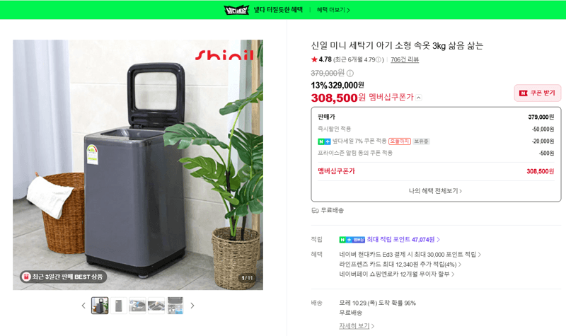 Shinil Mini Washer 3kg