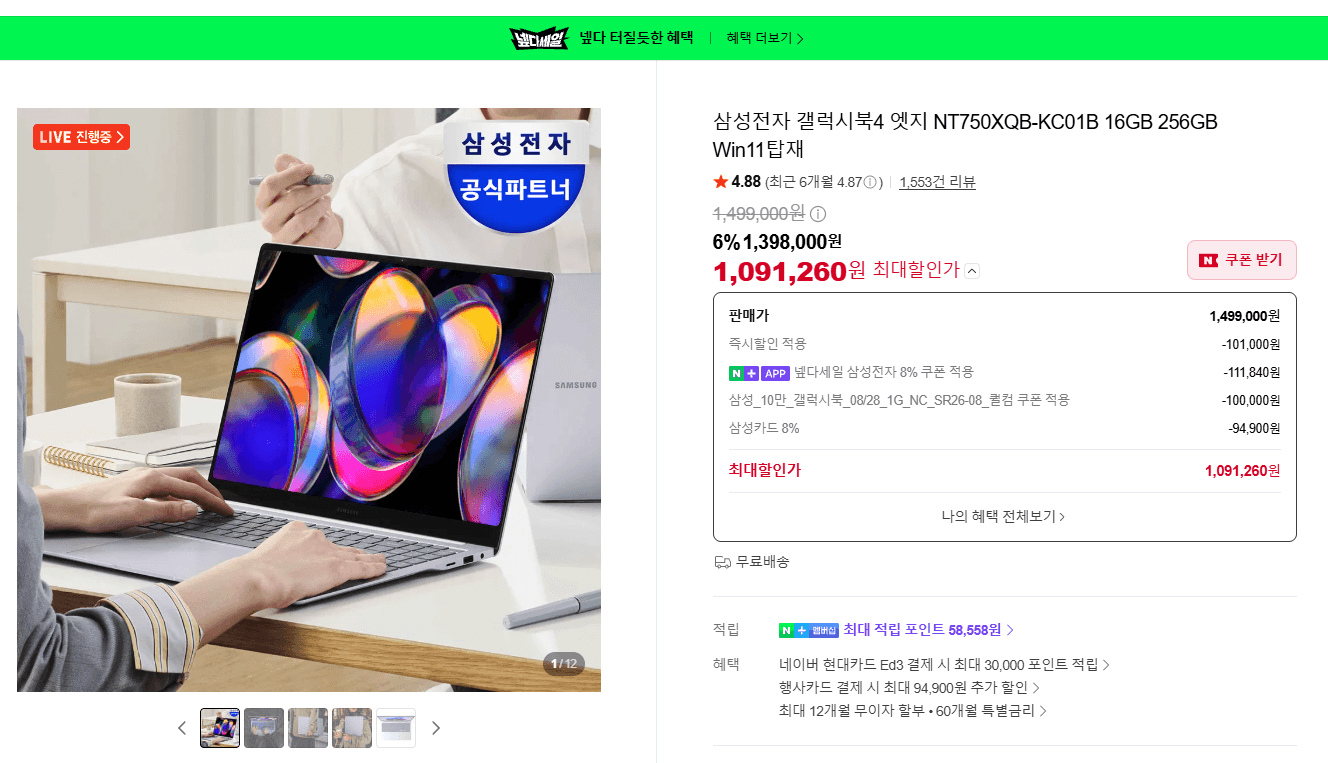 Samsung Galaxy Book4 Edge NT750XQB-KC01B