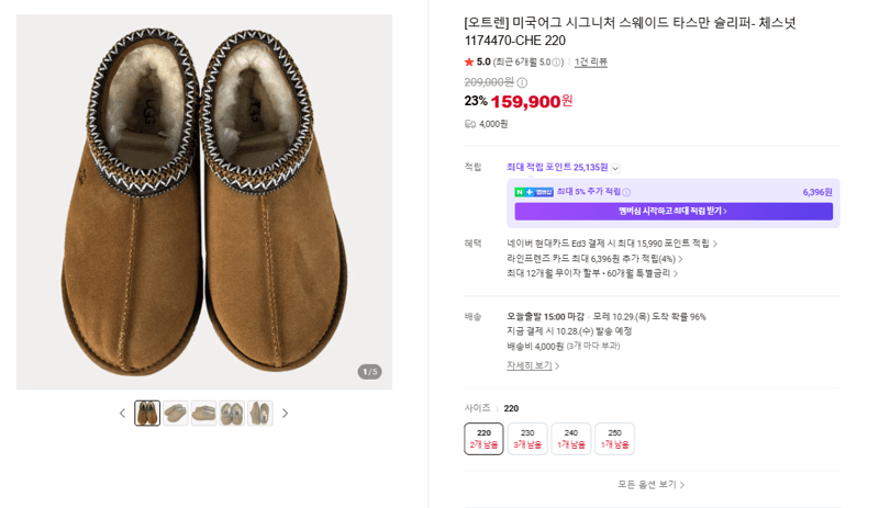 UGG Tasman Suede Slipper in Chestnut