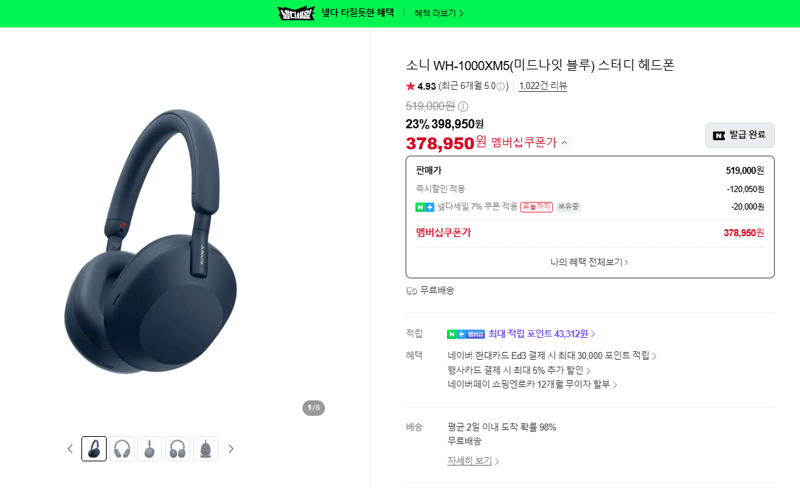 Sony WH-1000XM5 Headphones Midnight Blue
