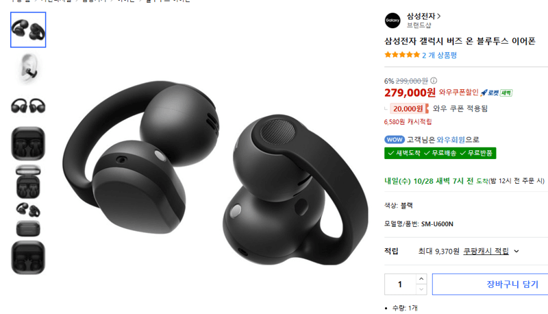 Samsung Galaxy Buds On Bluetooth Earphones
