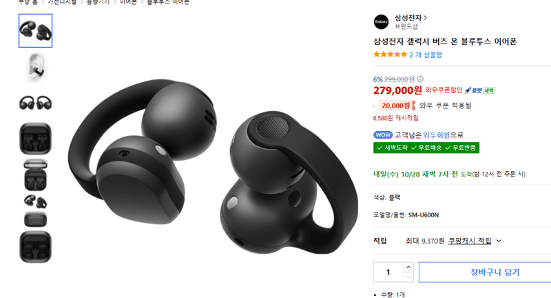 Samsung Galaxy Buds On Bluetooth Earphones