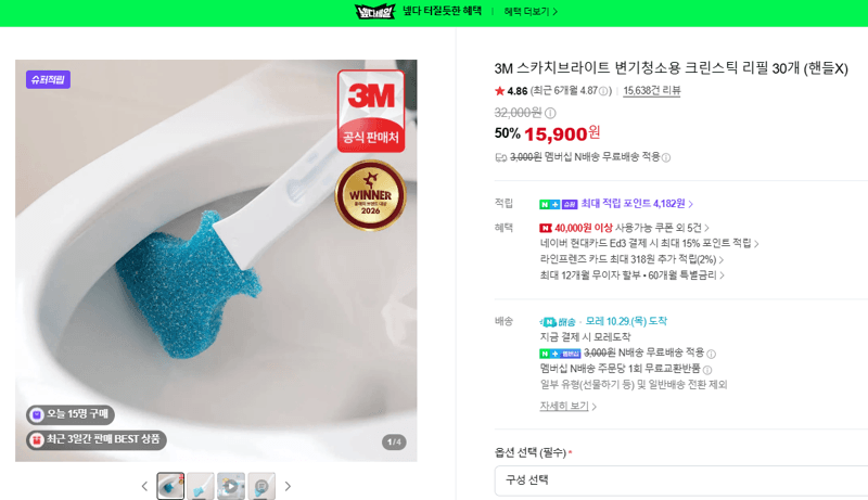 3M Scotch-Brite Toilet Cleaning Stick Refill 30pcs