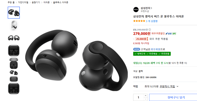 Samsung Galaxy Buds On
