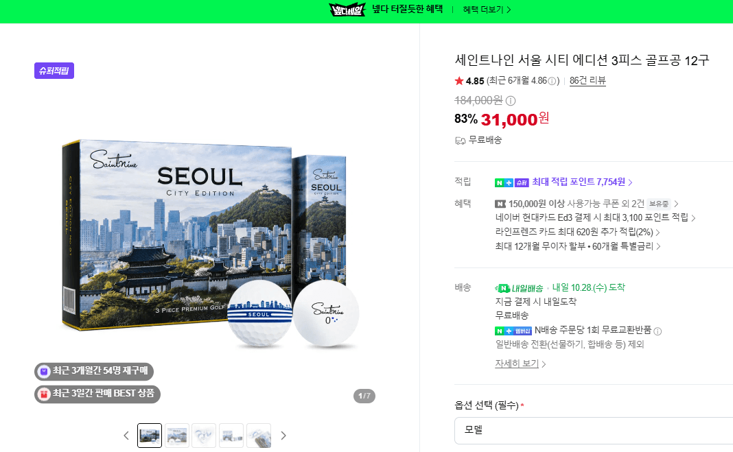 Saint Nine Seoul City Edition 3-Piece Golf Balls 12-Pack