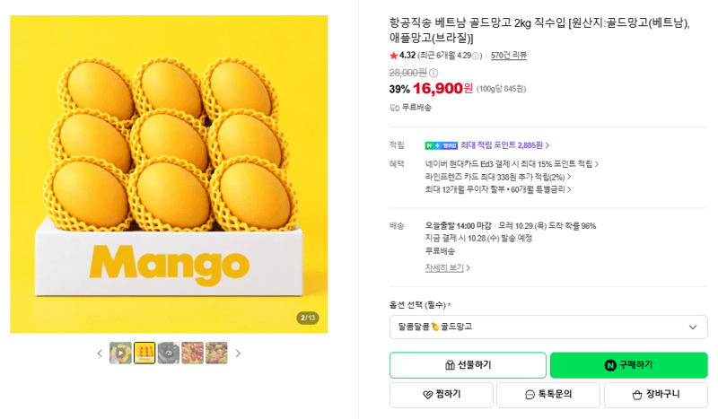 Vietnamese Gold Mango 2kg (4–7 fruits)