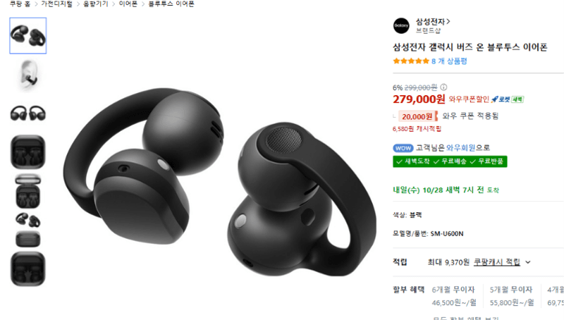 Samsung Galaxy Buds On Bluetooth Earphones