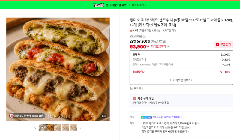 Jeongmiso Pita Bread Sandwich 4-Flavor Set