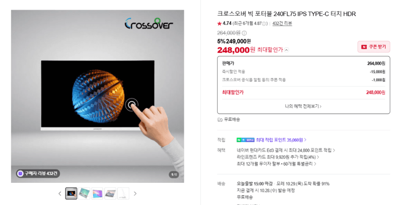 Crossover Big Portable 240FL75
