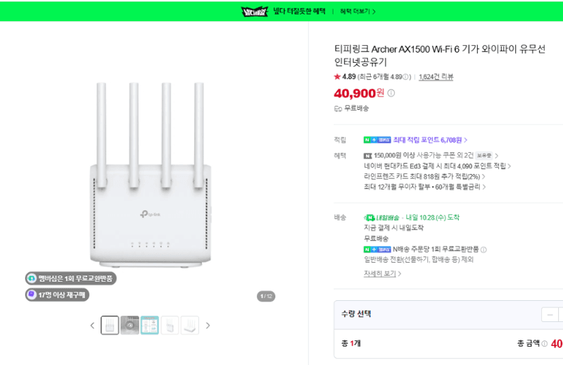 TP-Link Archer AX1500 Wi-Fi 6 Router