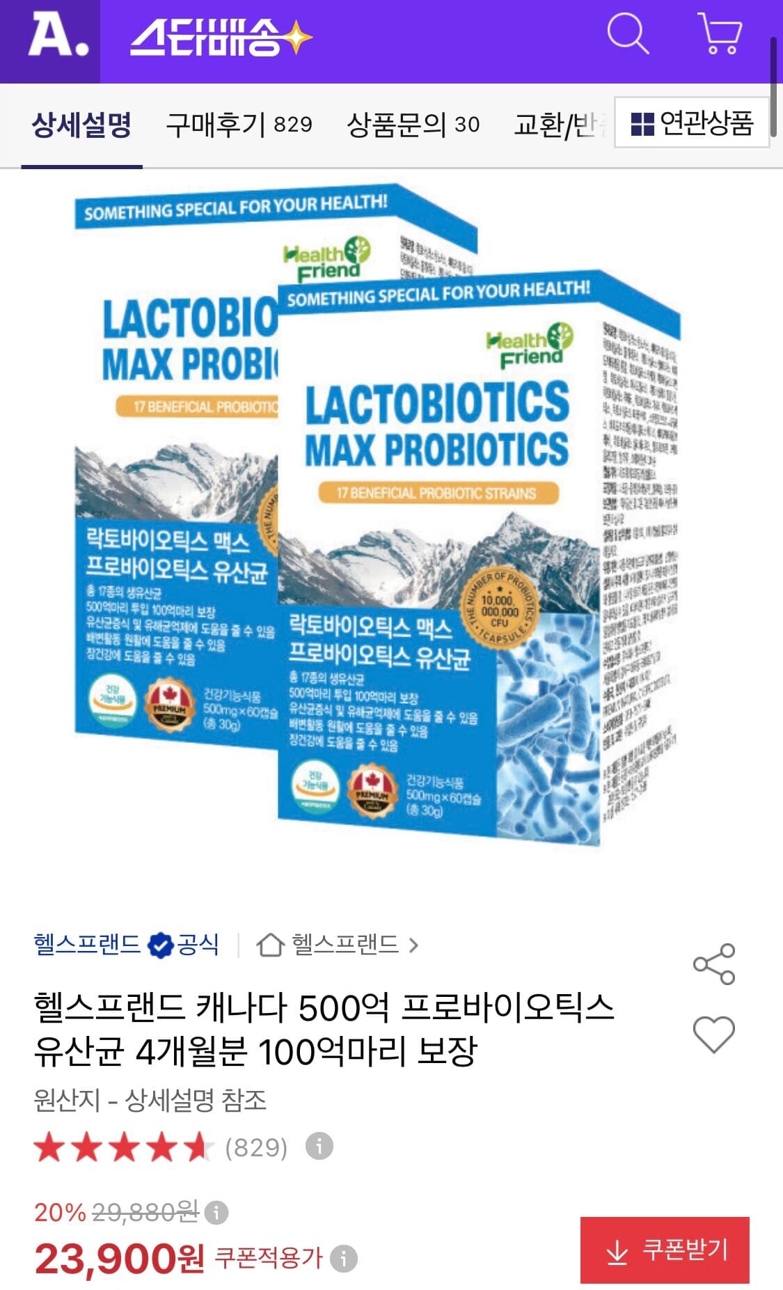 Lactobiotics Max Probiotics