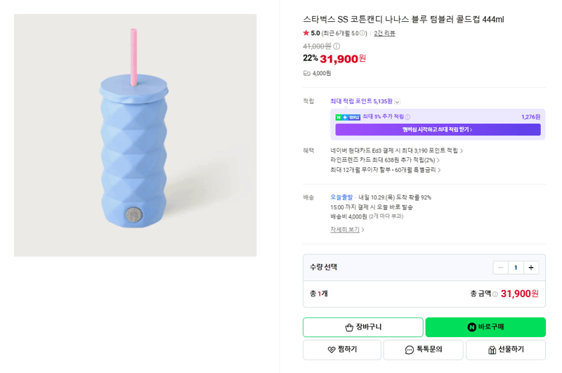 Starbucks Cotton Candy Nanas Blue Tumbler