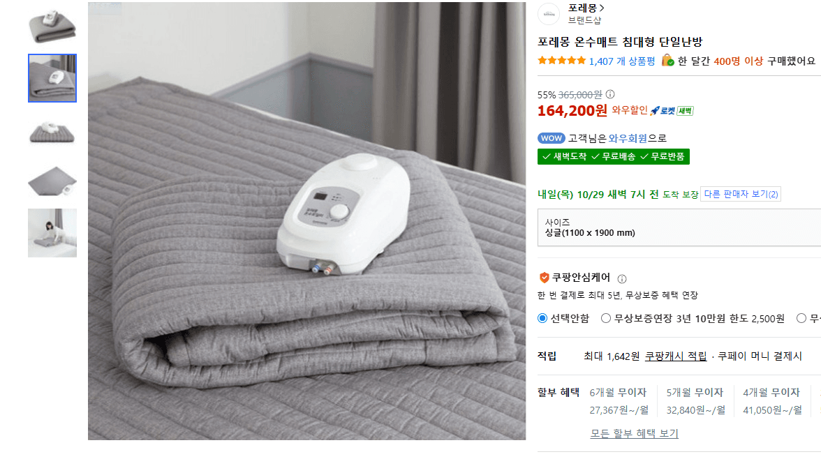 Poremong Hot Water Mattress Bed Type Single Zone Heating