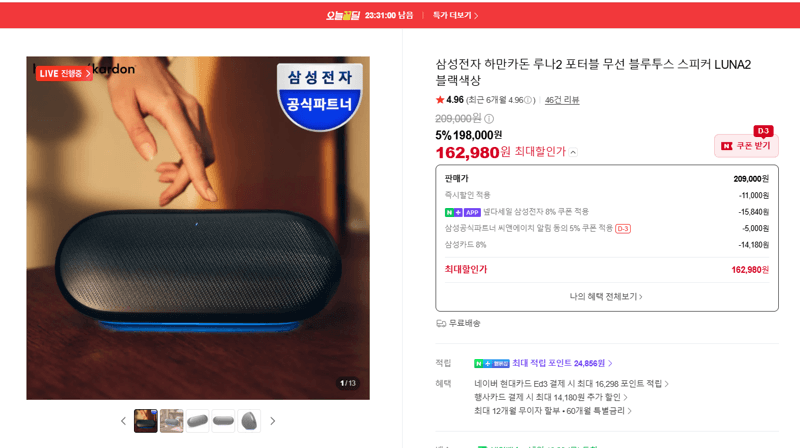 Harman Kardon LUNA2 Portable Bluetooth Speaker