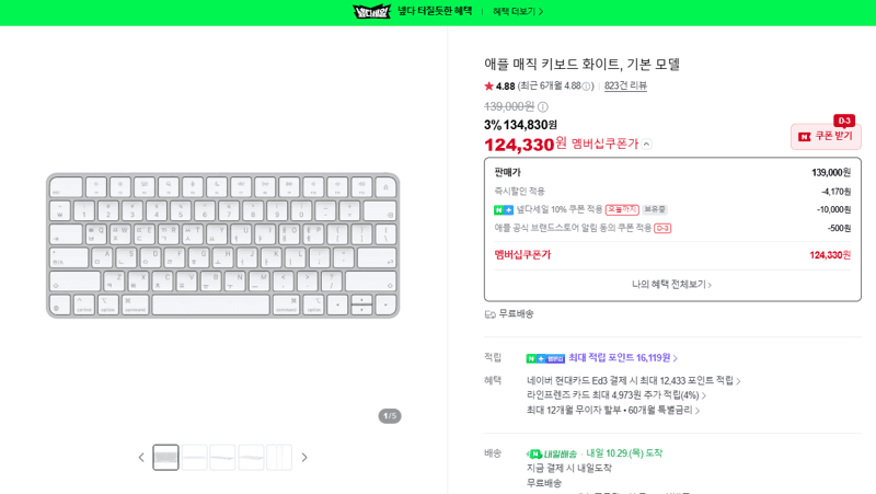 Apple Magic Keyboard White