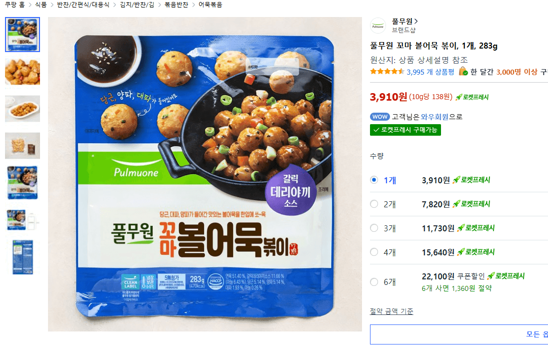 Pulmuone Kkomma Bol-eomuk Bokki 283g