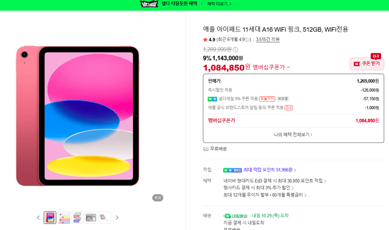 Apple iPad 11th Gen 512GB Pink