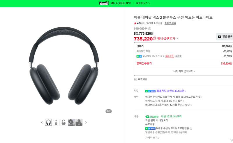 Apple AirPods Max 2 Midnight