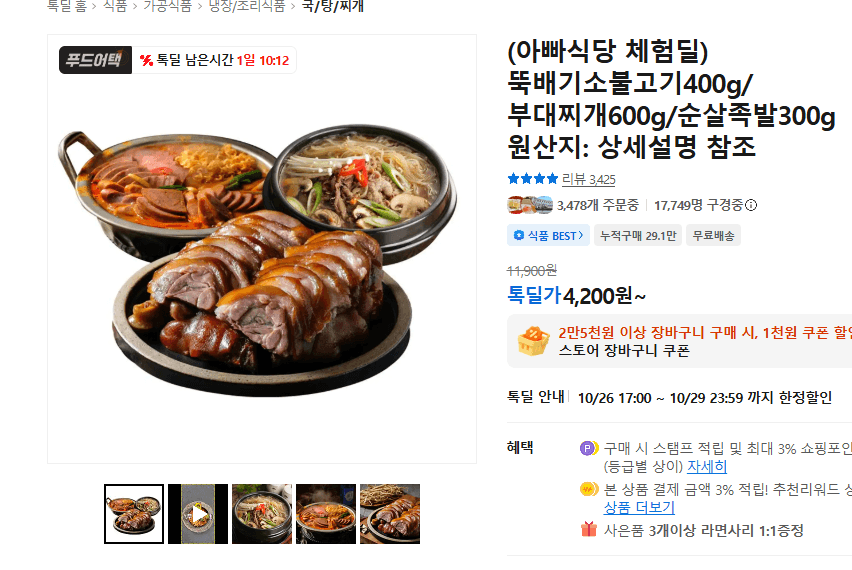 Appa Sikdang Trial Deal: Pot Bulgogi & More
