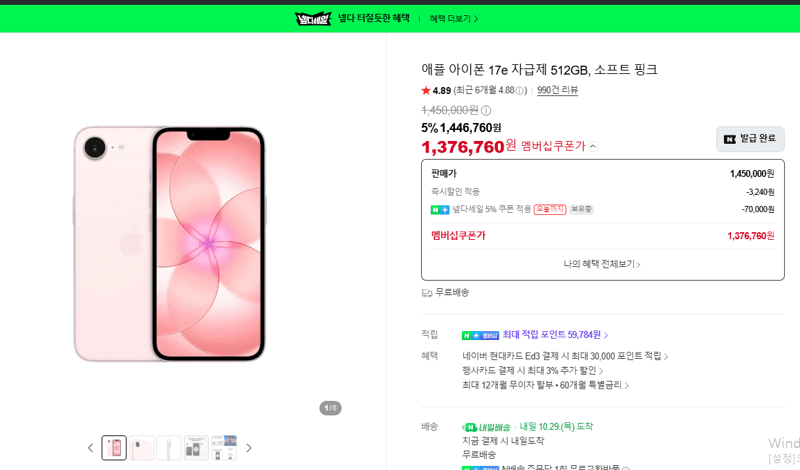 Apple iPhone 17e 512GB Soft Pink