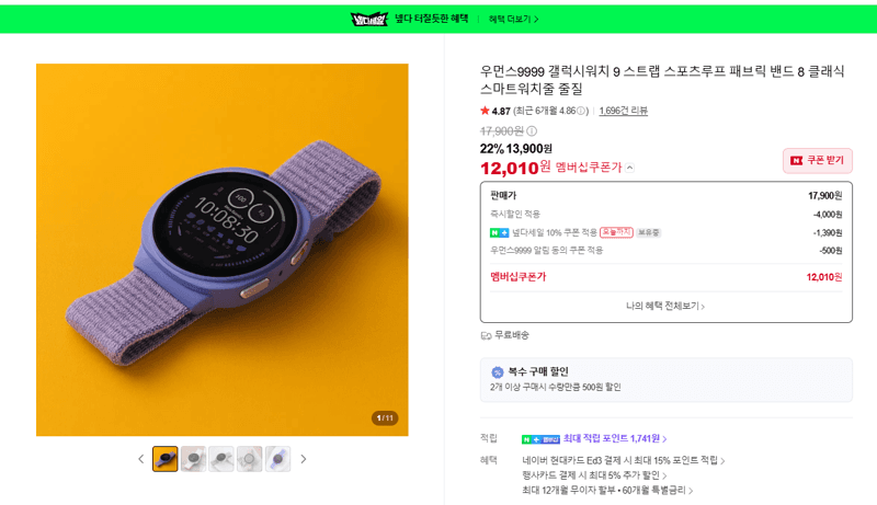 Galaxy Watch 9 Fabric Sports Loop Strap