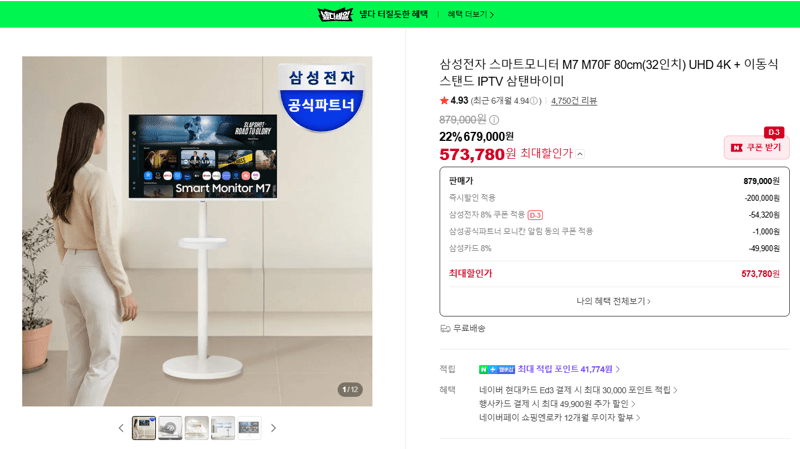 Samsung Smart Monitor M7 M70F 32-inch UHD 4K