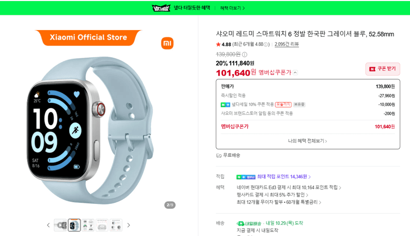 Xiaomi Redmi Smartwatch 6