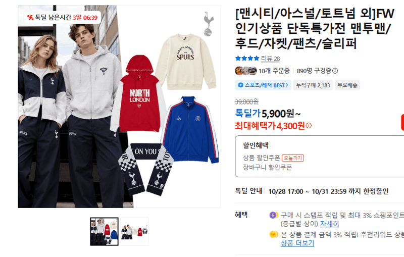FW Exclusive Deal: Sweatshirts, Hoodies, Jackets, Pants, Slides