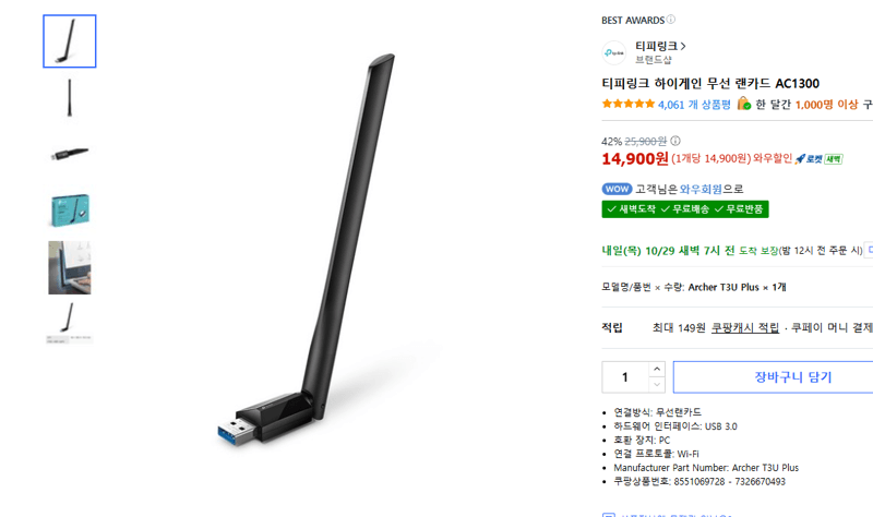TP-Link High-Gain Wireless LAN Card AC1300