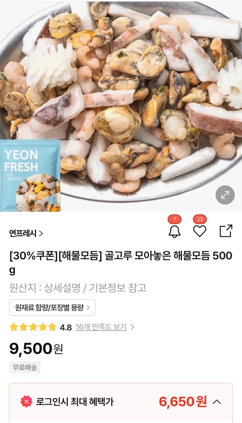 Mixed Seafood 500g