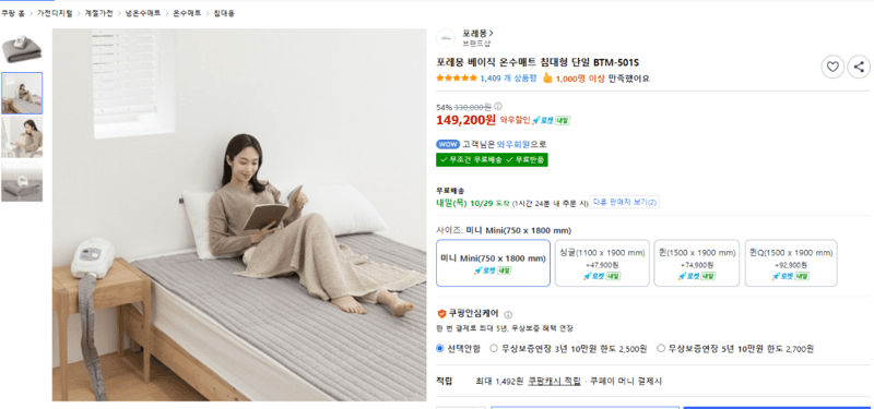 Foremong Basic Hot Water Mattress BTM-501S