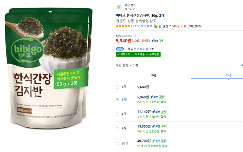 Bibigo Korean Soy Sauce Seasoned Laver Flakes 50g x2
