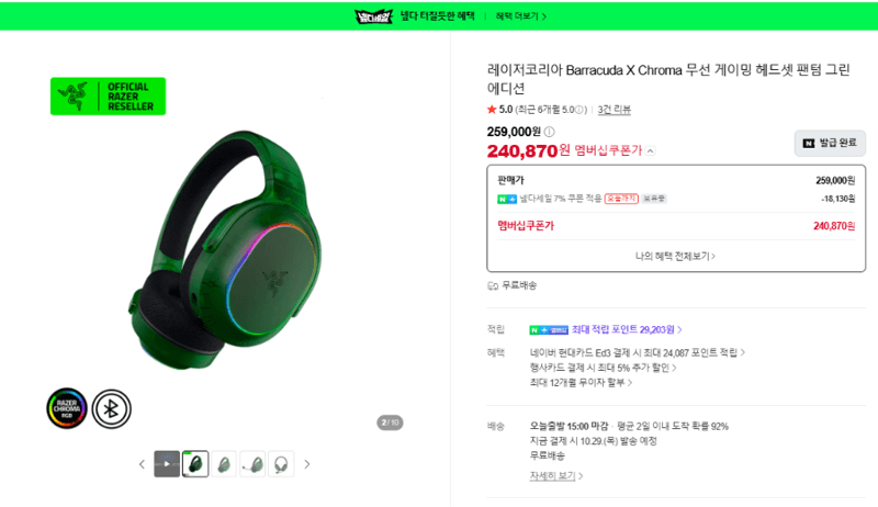 Razer Barracuda X Chroma Wireless Gaming Headset