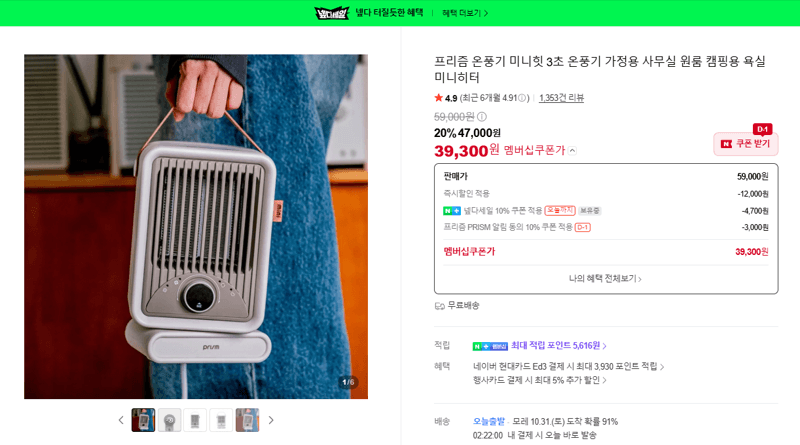 Peurijeum Minihit Mini Space Heater