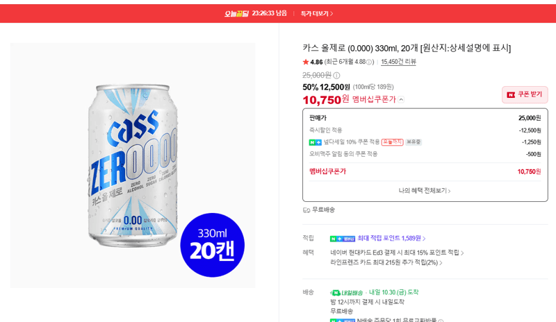 Cass Zero (0.000) 330ml, 20 cans